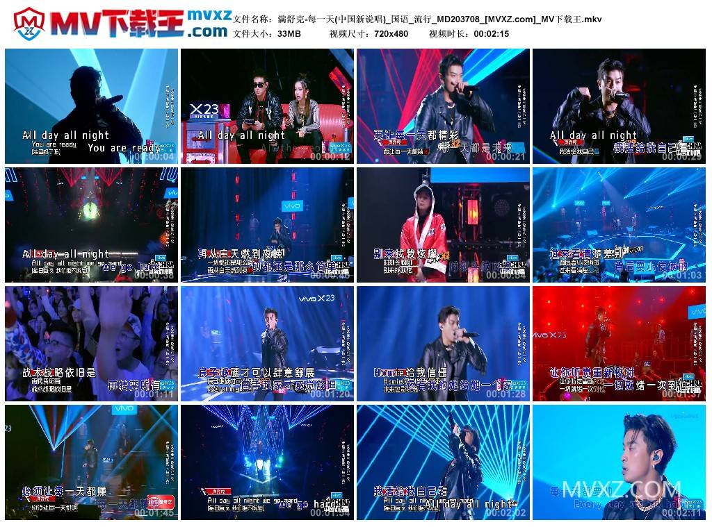 满舒克-每一天(中国新说唱)_国语_流行_MD203708